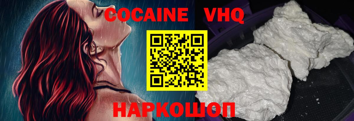 Cocaine VHQ  Вход с VPN  Карачаевск 