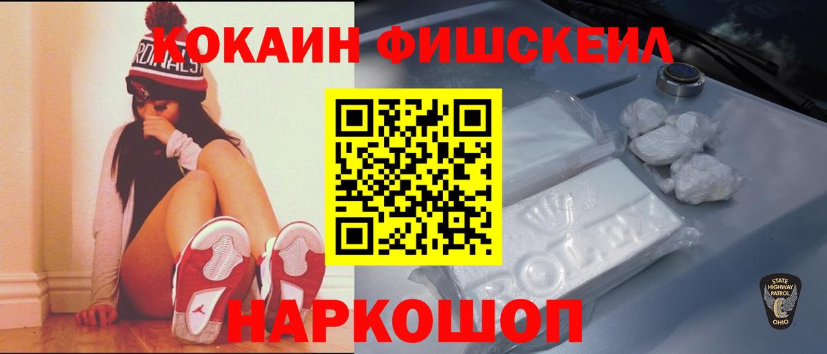 Кокаин Перу Карачаевск