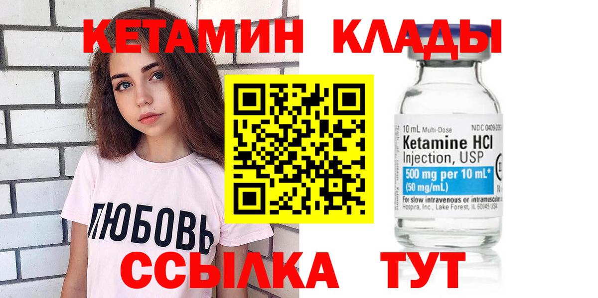 Карачаевск  Кетамин VHQ  Вход с VPN 