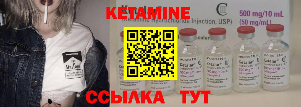 КЕТАМИН ketamine Карачаевск