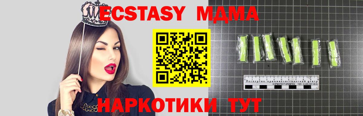 Карачаевск  МДМА молли  Вход с VPN  MDMA crystal 
