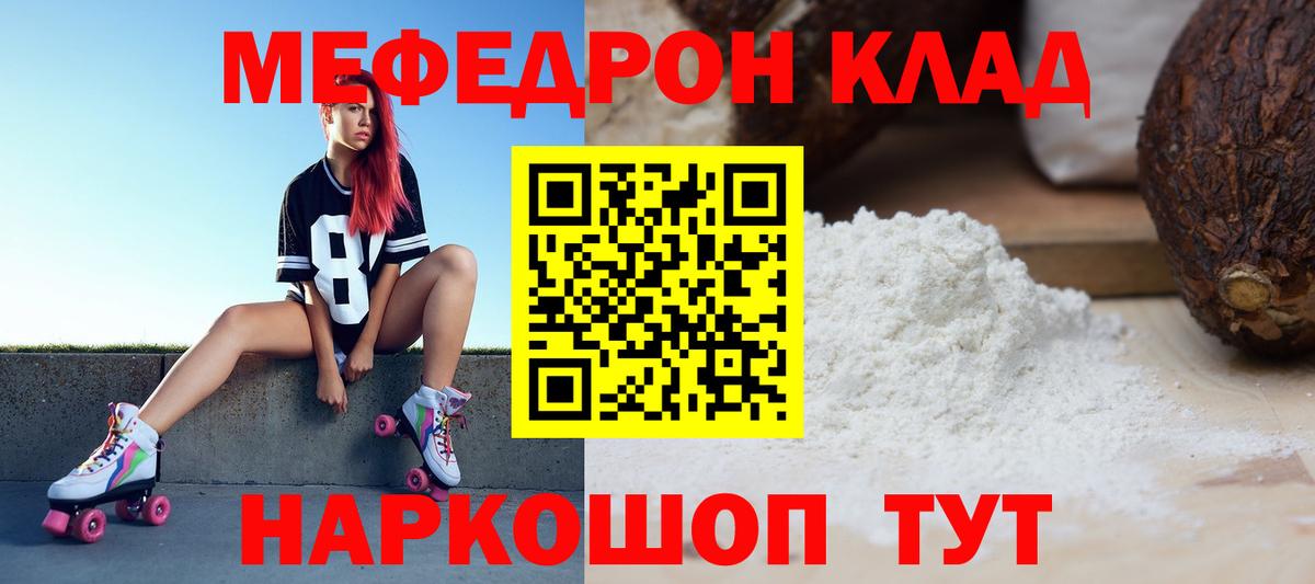 МЯУ-МЯУ mephedrone  Мефедрон mephedrone  МЯУ-МЯУ  Вход с VPN  Карачаевск 