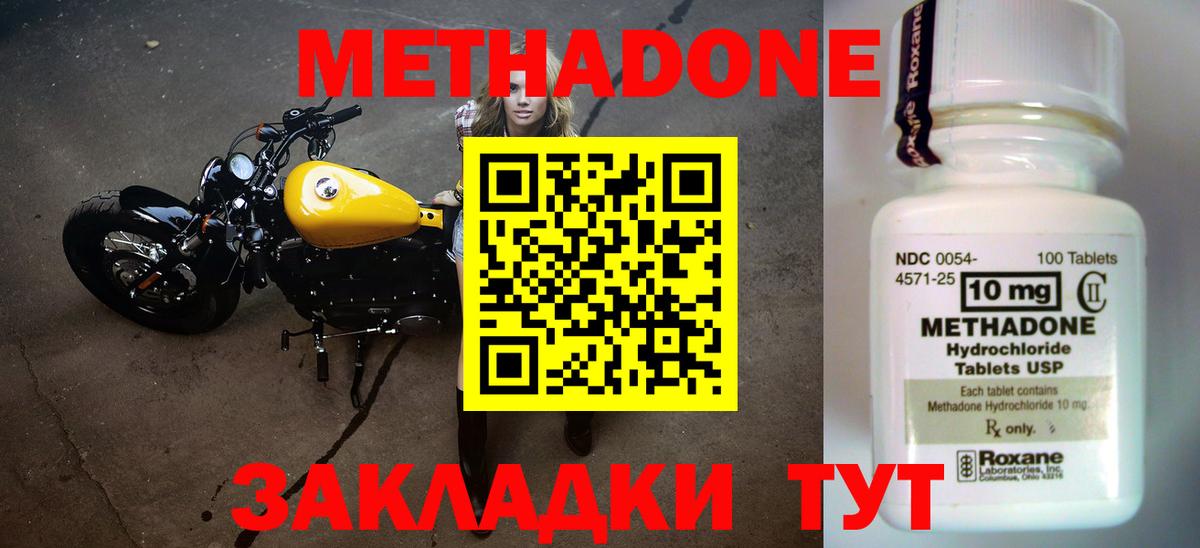 Карачаевск  Метадон кристалл  Вход с VPN 