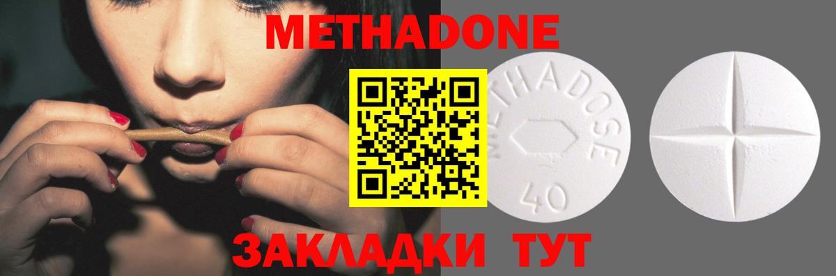 Метадон VHQ Карачаевск
