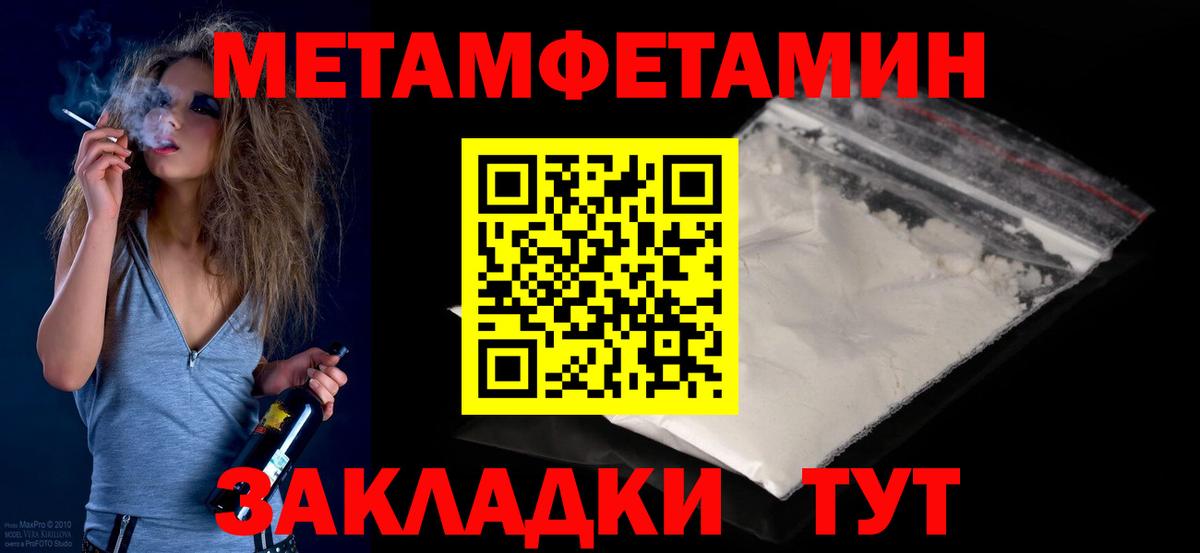 Метамфетамин кристалл Карачаевск