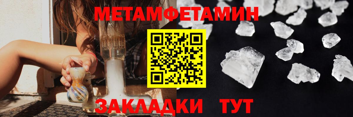 Первитин кристалл  Вход с VPN  Карачаевск  Первитин кристалл 