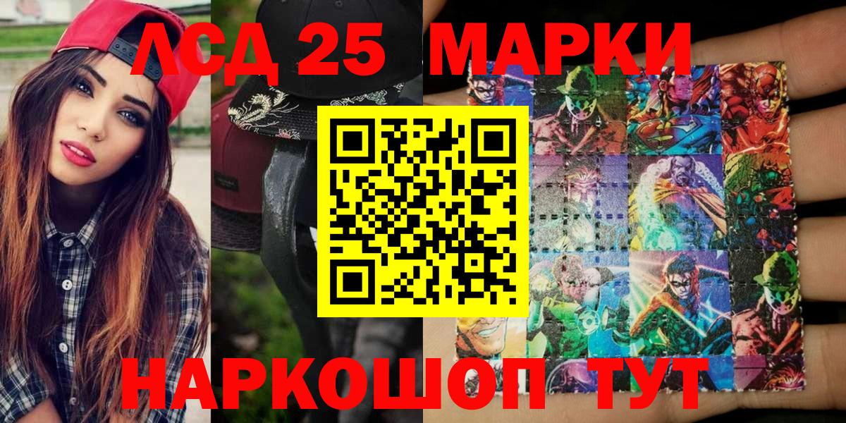 Марки 25I-NBOMe 1,5мг  Вход с VPN  Карачаевск  Марки 25I-NBOMe 1,5мг 