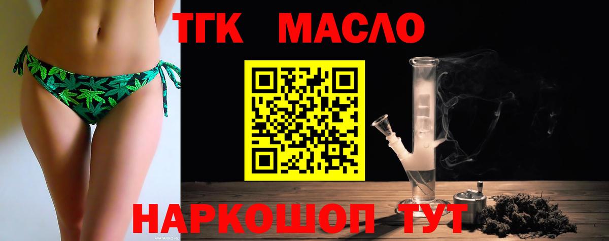 Дистиллят ТГК вейп с тгк Карачаевск
